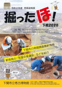 平常展示 綾羅木式土器の世界 下関市立考古博物館 公式サイト
